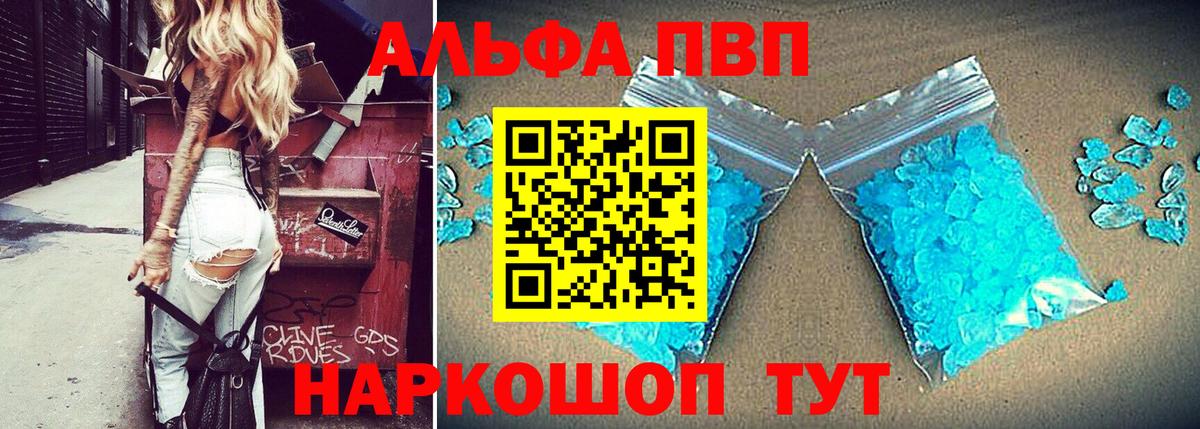 Ковров  Alpha PVP СК КРИС  Alpha-PVP  A-PVP СК КРИС  Вход с VPN 