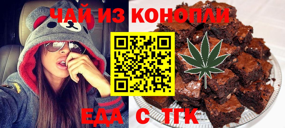 Canna-Cookies марихуана Ковров