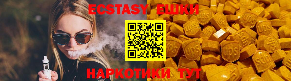 ЭКСТАЗИ 280мг  ЭКСТАЗИ  Ковров  Экстази MDMA  Вход с VPN 
