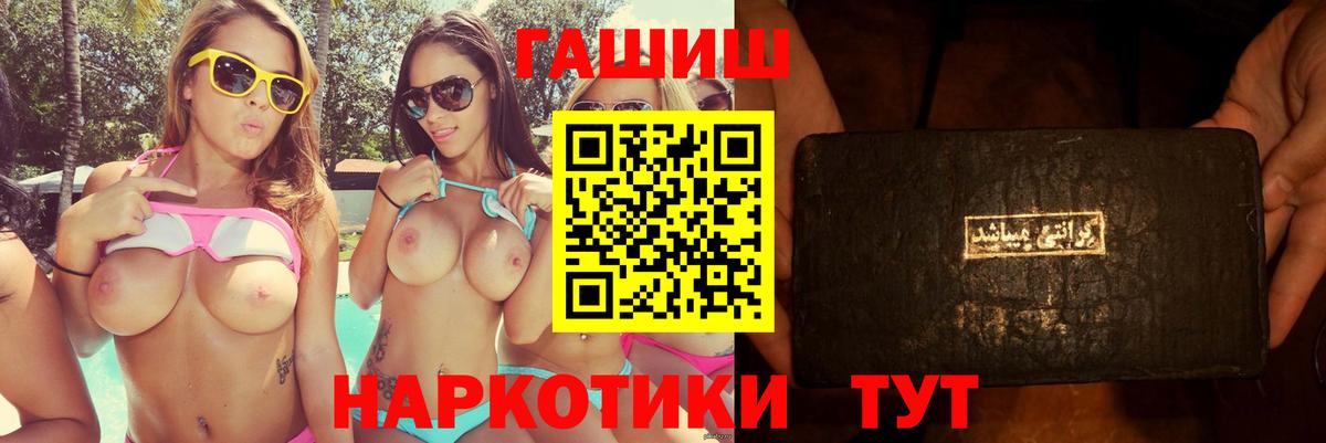 Ковров  ГАШИШ  Вход с VPN  где купить наркоту  ГАШ Premium  ГАШИШ Premium 