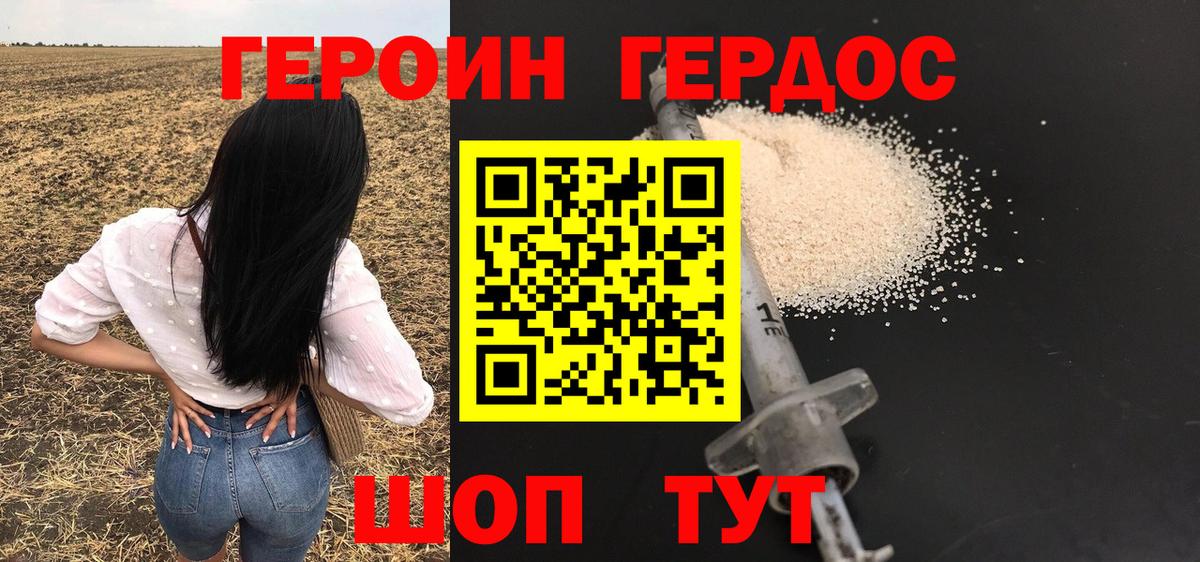 Героин герыч Ковров