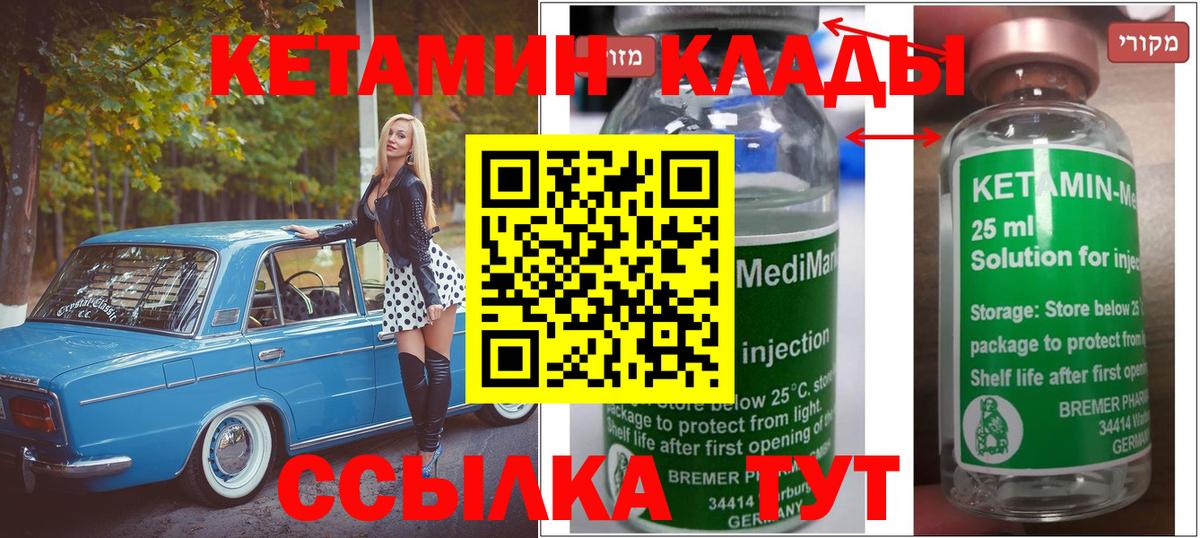 КЕТАМИН ketamine  МЕГА онион  Ковров  Вход с VPN 