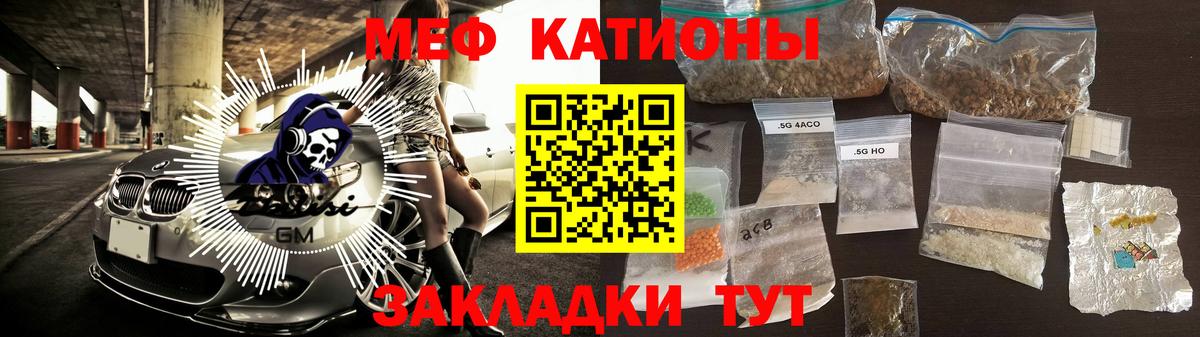 МЕФ  МЯУ-МЯУ мяу мяу  Меф mephedrone  Вход с VPN  Ковров 