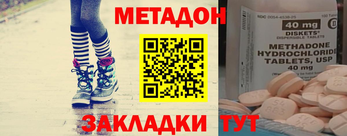 Метадон мёд  Вход с VPN  Ковров 
