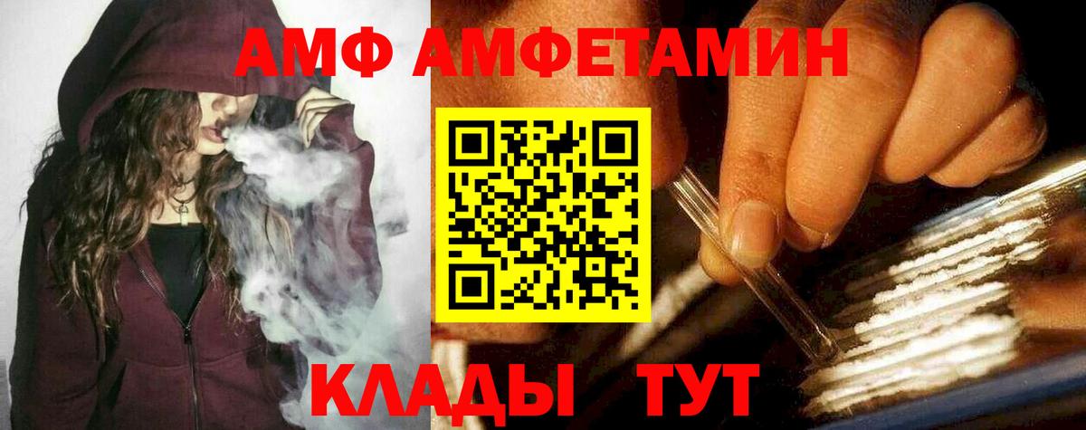 МЕТАМФЕТАМИН пудра Ковров