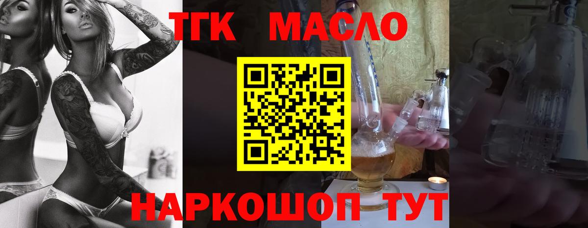 Ковров  Дистиллят ТГК вейп с тгк  где купить наркотик  Вход с VPN  Дистиллят ТГК Wax 