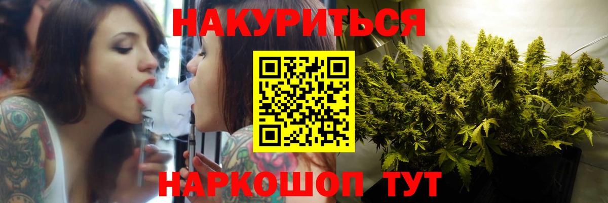 МАРИХУАНА White Widow Ковров